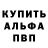 Alfa_PVP кристаллы George Ahotoh
