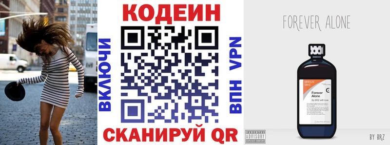 Кодеин напиток Lean (лин)  Сим 