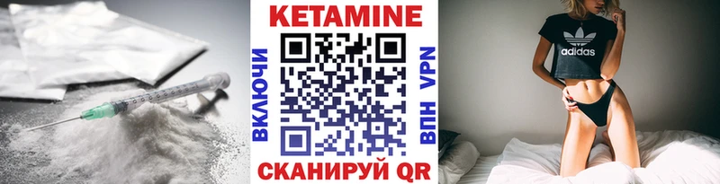 Кетамин VHQ  купить наркоту  Сим 